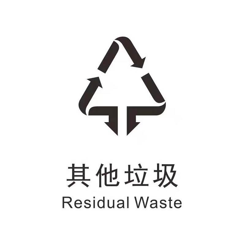 得力达 20*30cm垃圾桶分类标识贴纸不干胶可回收其他有害厨余标签 （单位：张）广西专供