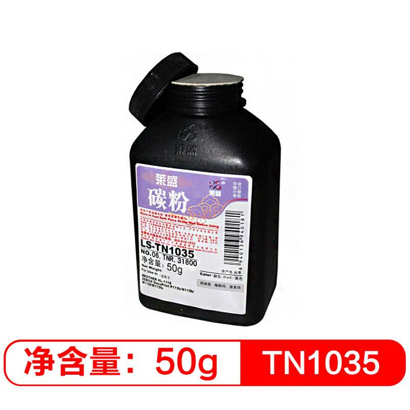 莱盛LS-TN1035代用碳粉(支)
