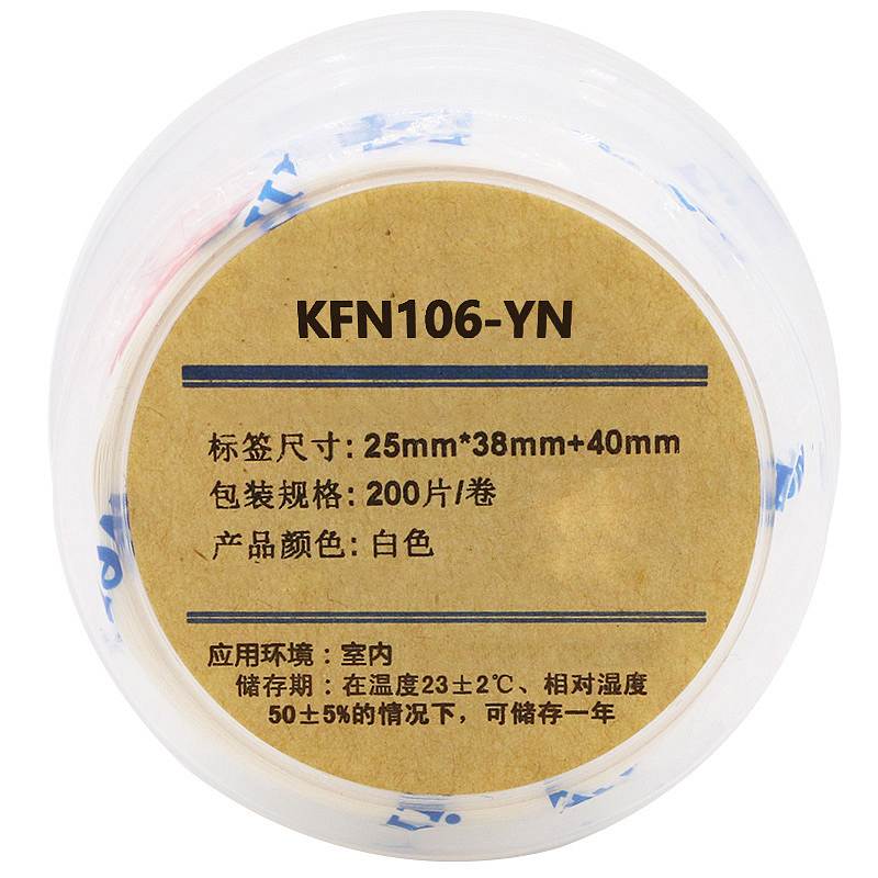 柯菲林 kevolin KFN106-YN 线缆标签（单位：卷）