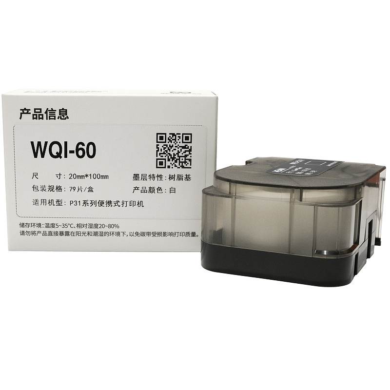 wewin/伟文WQI-60打印纸白(卷)