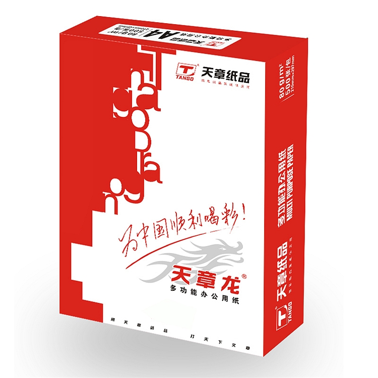 天章龙8K/70G复印纸500张/包，5包/箱(箱)