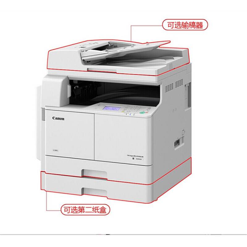 佳能复印机打印机复印扫iR2206n+输稿器+第二纸盒（台）