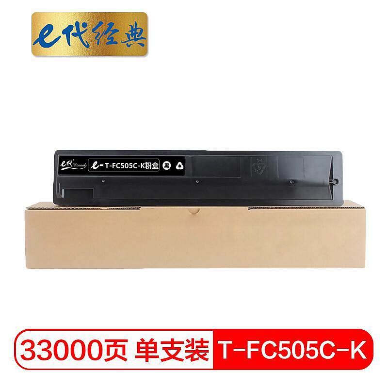 e代经典T-FC505C-K东芝粉盒黑（单位：支）