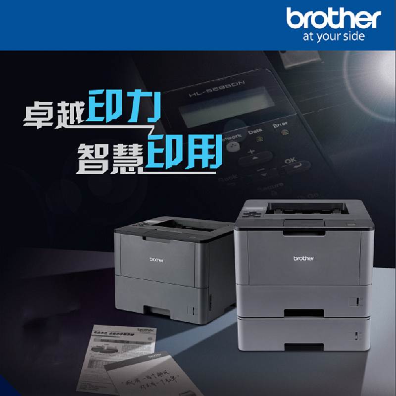 兄弟A4幅面黑白激光打印机HL-5590DN（双纸盒）（计价单位：台）