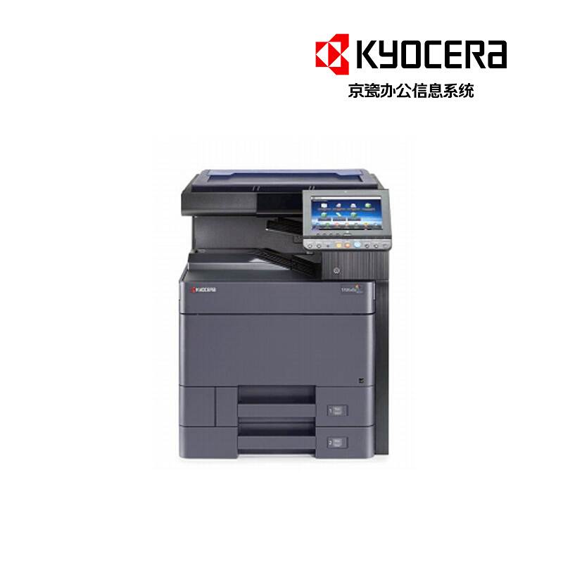 京瓷6052ci彩色高速数码复印机含输稿器、落地纸盒、鞍式装订器(台)