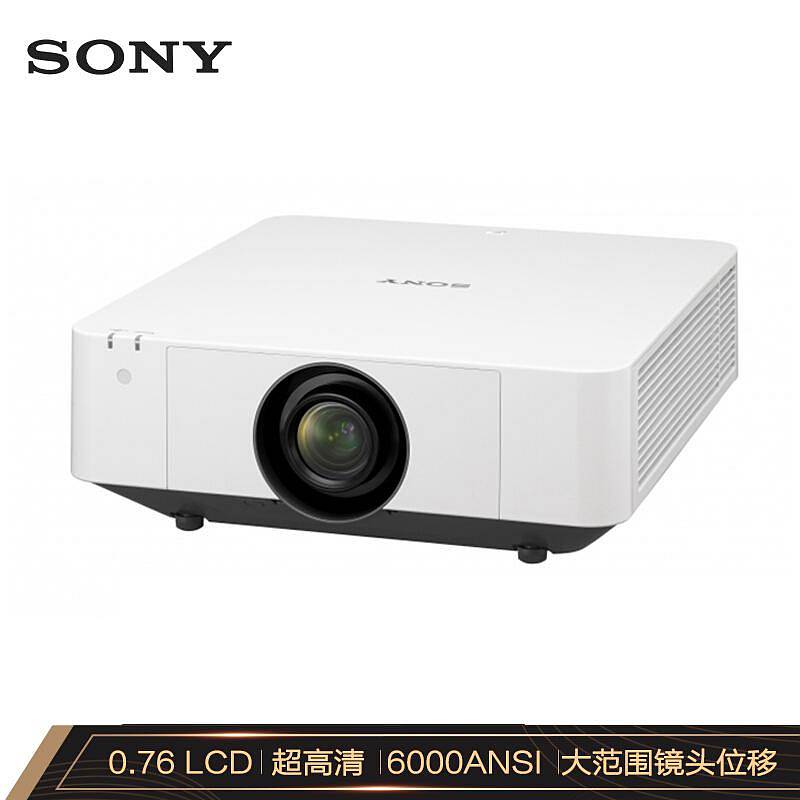 索尼 VPL-F630H 6000流明 高清工程投影仪 （单位*台)白色