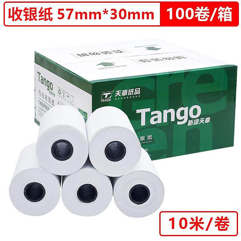 天章(TANGO) 新绿天章 57mm*30mm 热敏收银纸 10米/卷 100卷/箱（单位：箱）
