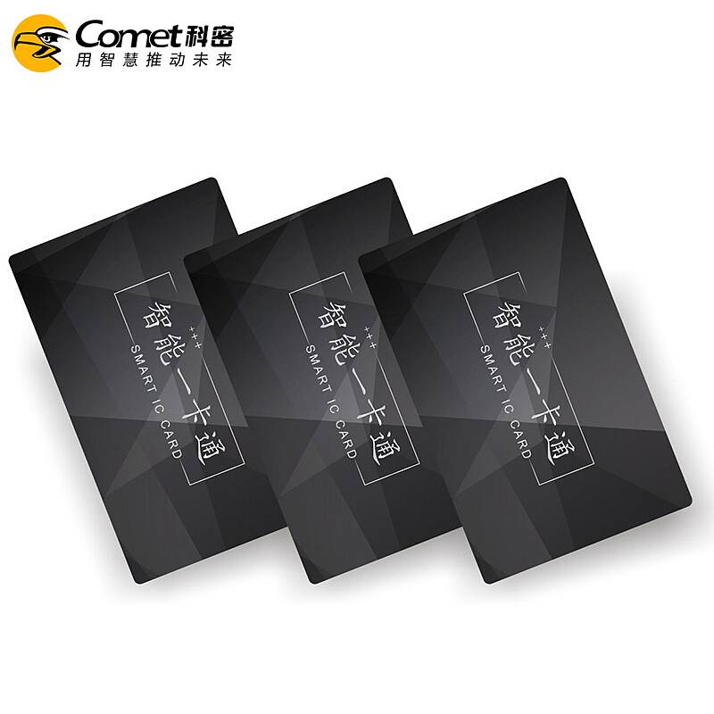 科密 IC考勤卡（100张装） CM-IC黑卡 一卡通 ic卡定制定做（包）