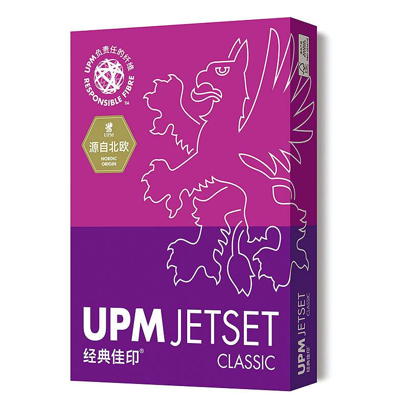 UPM 经典佳印 A3/70g 复印纸500张/包 5包/箱（箱）