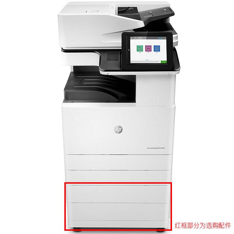 惠普（HP） E77830dn 彩色复合机 含4纸盒及外置装订器（台）