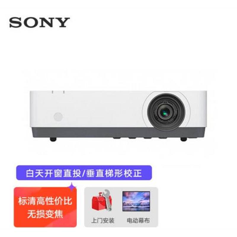 索尼（SONY）VPL-EX450 投影仪 投影机办公（标清XGA 3600流明 HDMI高清接口）+配件+安装（单位：台）