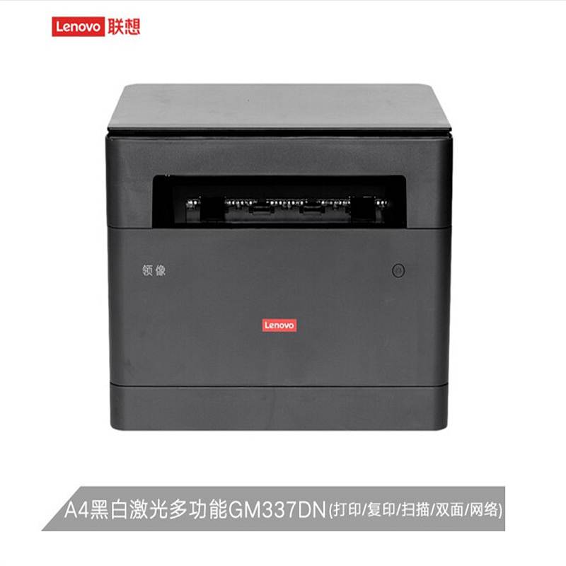 联想（lenovo）GM337DN 联想A4黑白激光多功能打印机（单位：台）