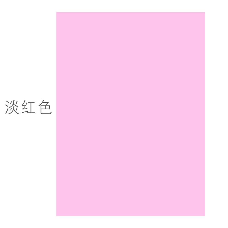 亚龙APP旗舰A4彩色复印纸80G粉色100张/包（包）