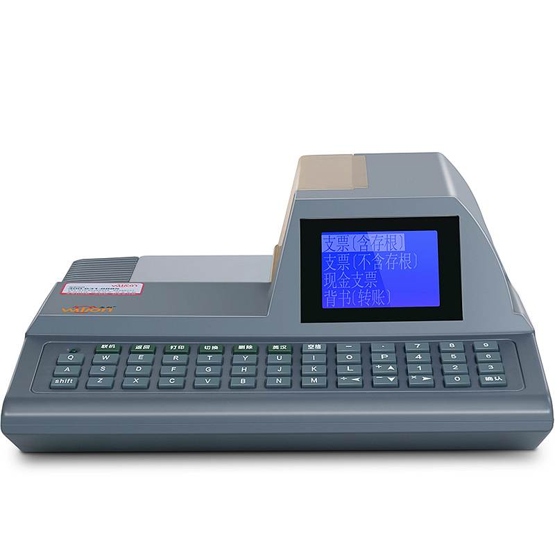 惠朗HL-2010C智能自动支票打印机2.59kg(台)