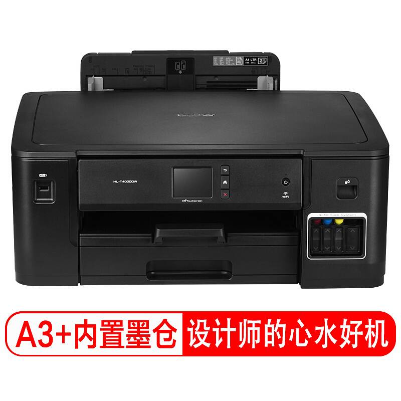 兄弟HL-T4000DW彩色喷墨打印机(台)