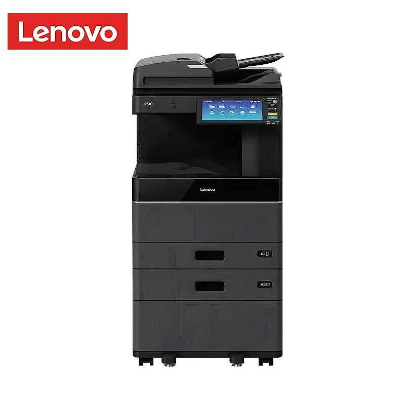 联想（Lenovo）2510复印机 A3彩色多功能复印机 双面打印复印扫描 有线网络 双纸盒+输稿器+工作台 （台）