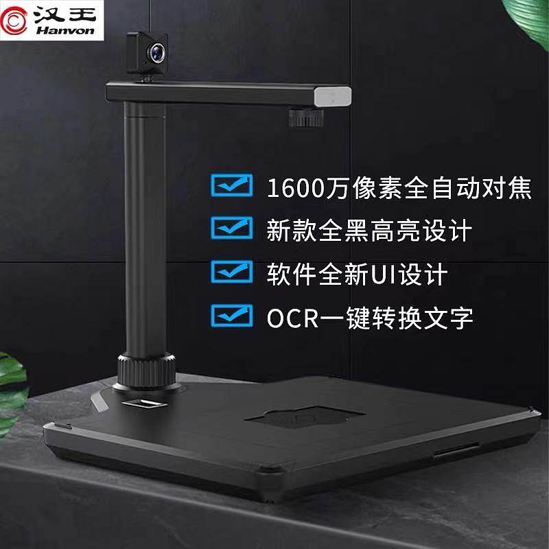 博采高拍仪1500万像素高清扫描仪高速双摄像头E1590 Pro（单位：台）