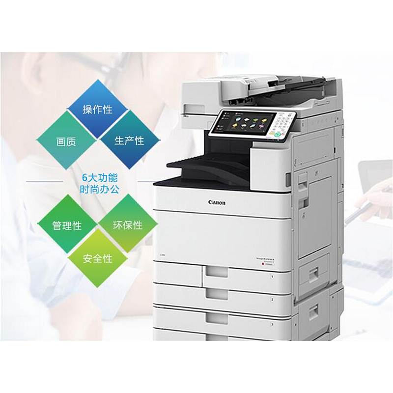佳能iR-ADV-C5535彩色复印机含输稿器+落地纸盒(单位：台)