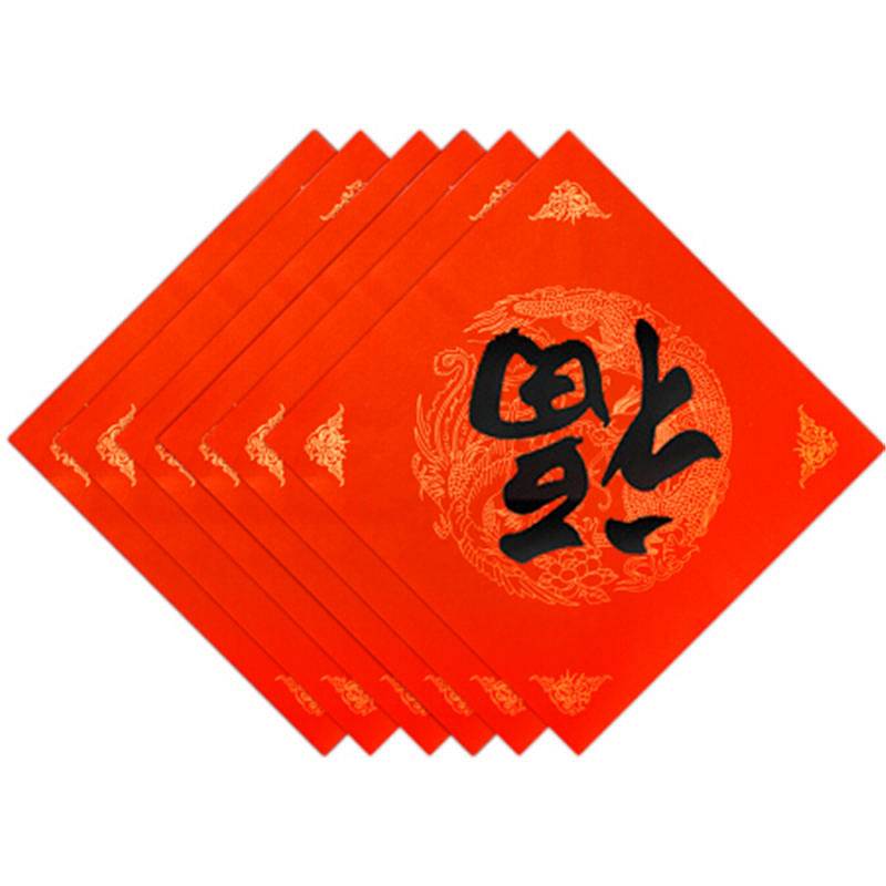 宝楿堂BX-WF62洒金红斗方空白福字纸贴宣纸万年红6张(包)