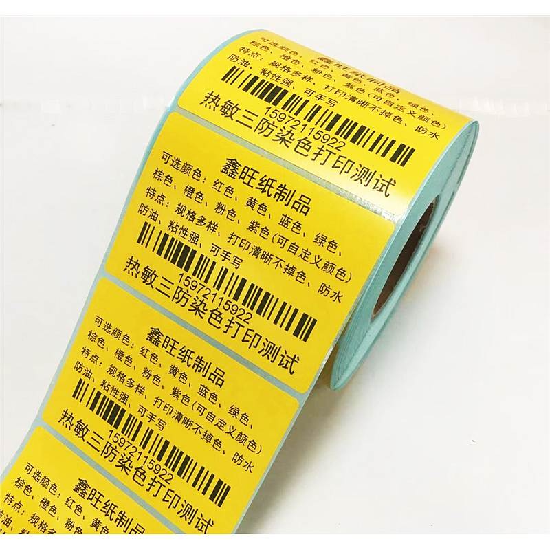 鑫旺三防彩色热敏纸备注颜色100*60*500（张）广西航天科技专供