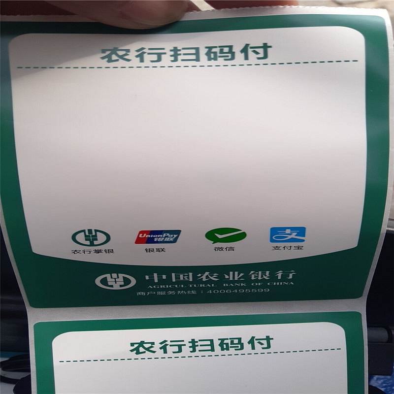 莱雅三防热敏不干胶标签纸定制品起订量：1500  单位：(卷)