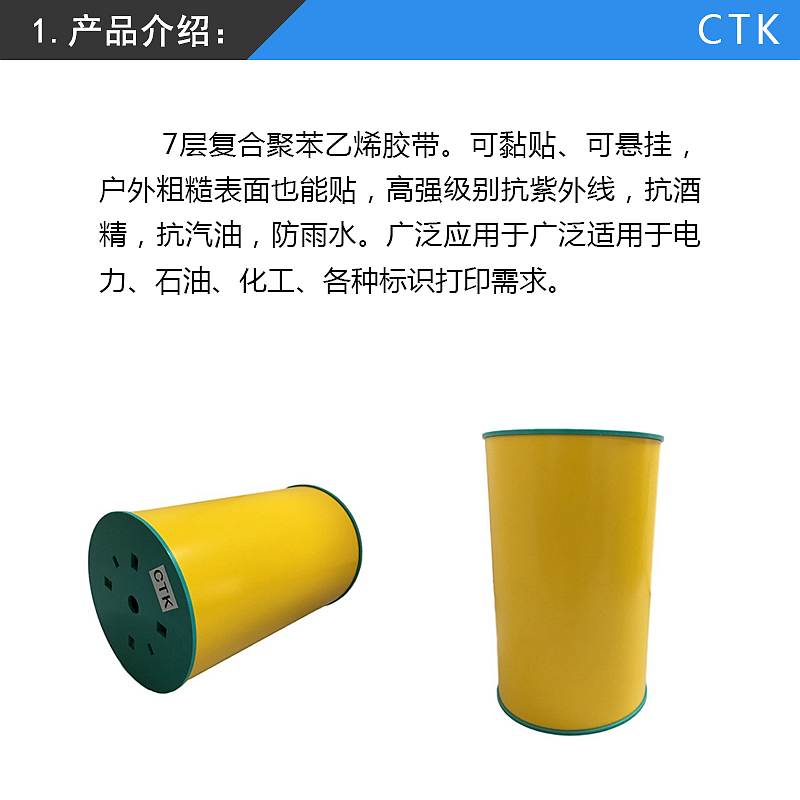CTK CB-500TY 黄色胶带 黄色（单位：卷）