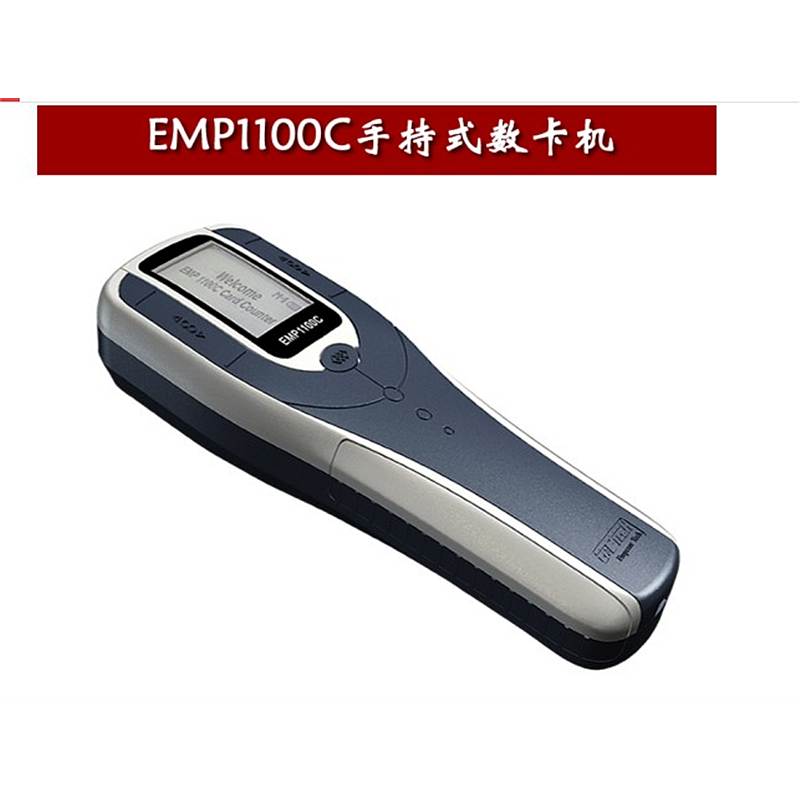 爱立识 emp1100C 手持式数卡机（台）