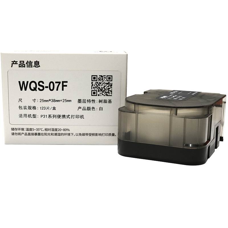 wewin/伟文WQS-07F打印纸白(卷)