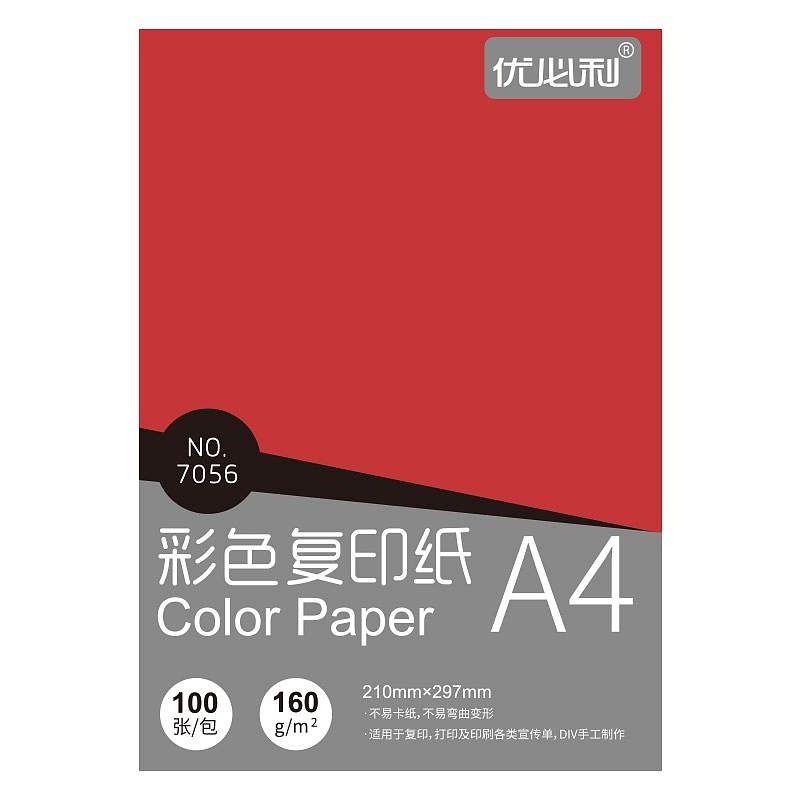 优必利7056彩色A4复印纸打印纸手工折纸160g彩纸约100张/包大红（包）
