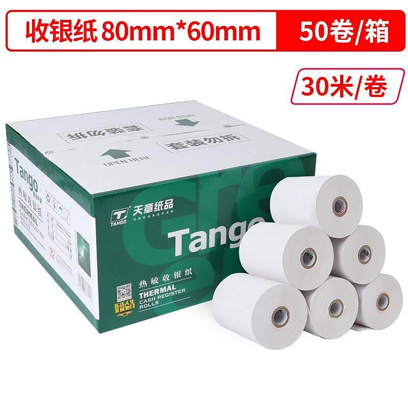 天章(TANGO) 新绿天章 80mm*60mm 热敏收银纸 30米/卷 50卷/箱（单位：箱）