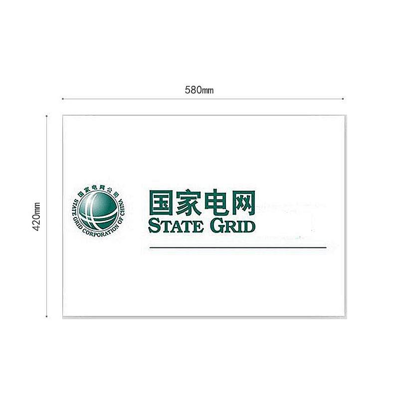 FH-福华420mmX580mm打印宣传标贴(张)