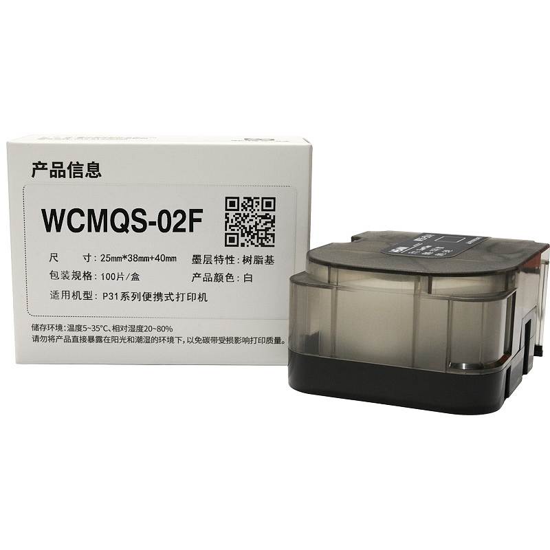wewin/伟文WCMQS-02F打印纸白(卷)