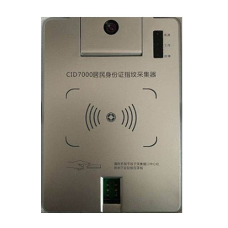 亚略特CID7000身份证指纹采集器（个）