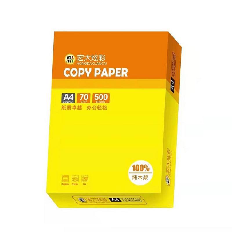 宏大炫彩A4防静电复印纸白纸70g/㎡500张/包一箱八包（单位：箱）