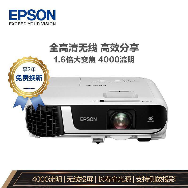 爱普生(Epson) CB-FH52 投影机+安装 (单位：台)