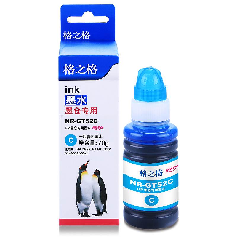 格之格 NR-GT52C 墨水 青色（瓶）（适用HP DESKJET GT5810/5820/5812/5822）