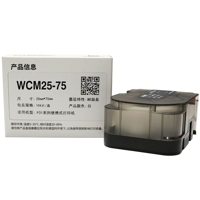 wewin/伟文WCM25-75打印纸白(卷)