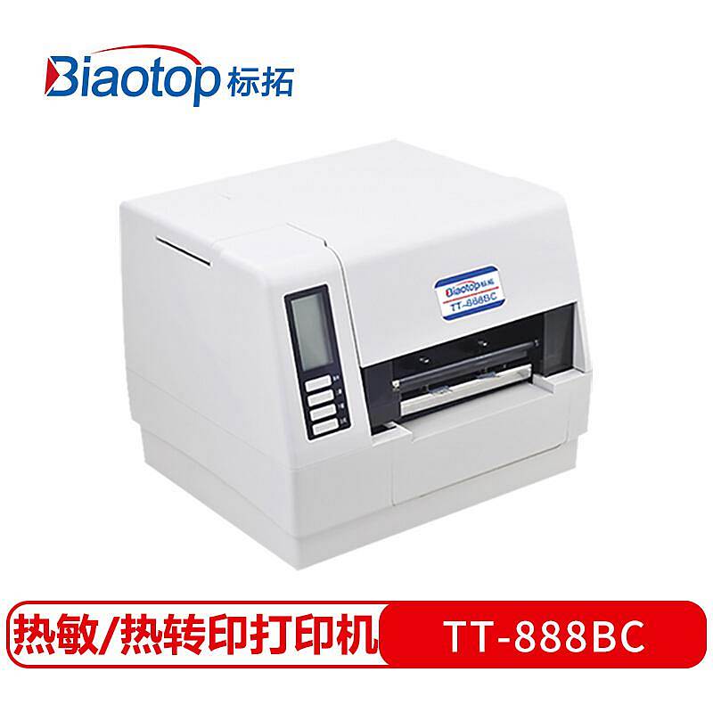 标拓 TT-888BC 条码打印机 (计价单位：台) 白色