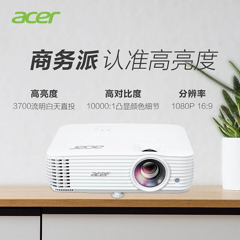 宏碁（Acer）D655F 投影仪 （1080P全高清 3700流明 高对比度 白天直投 HDMI高清接口）（台）