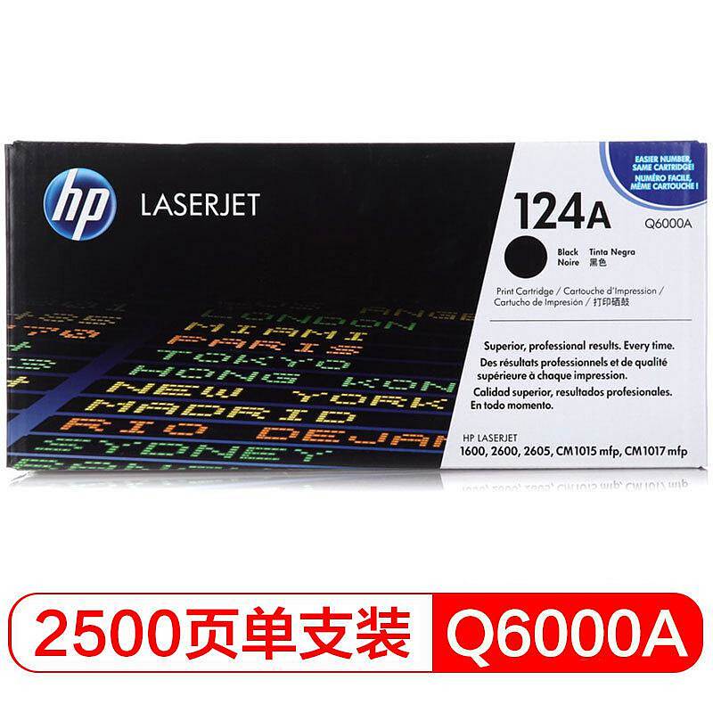 惠普（HP）124A（Q6000A）原装硒鼓 黑色（只）（适用于：LaserJet 1600/2600/2605/CM1015/CM1017）