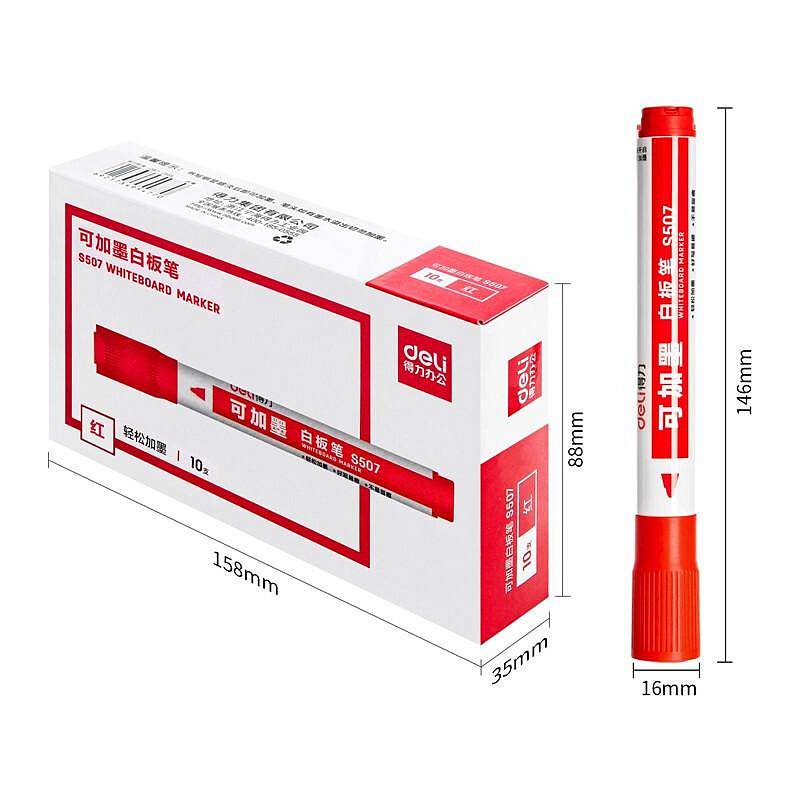 得力S507白板笔(红)（单位：支）