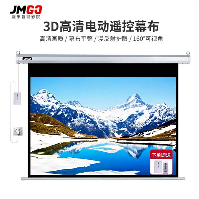 JMGO/j10投影幕布150英寸16:9金属旗舰版（个）