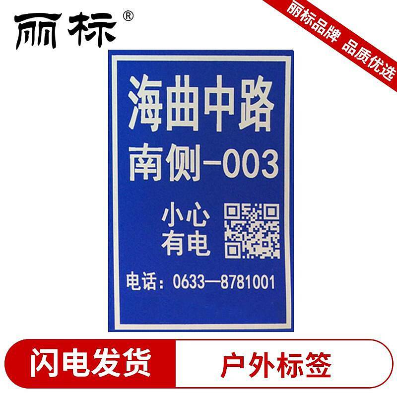 丽标D-LC260W标签KB-3000标识打印机宽幅覆膜白色挂牌（卷）