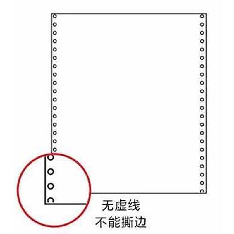 宣达381-2白色381x280 2联1等分不撕边 电脑打印纸（单位：箱）