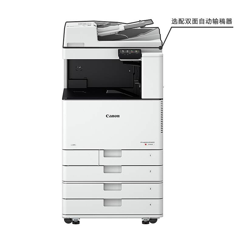 佳能  C3020（双面器/双面输稿器/1100页/含盖板)复印机（台）