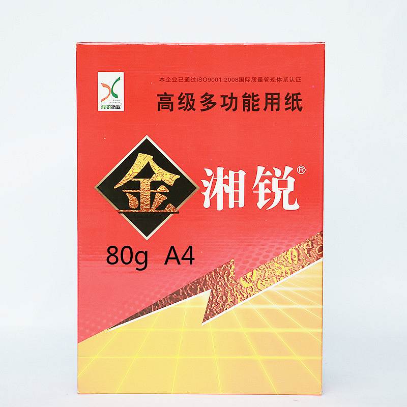 金湘锐80G A4复印纸8包/箱(箱)
