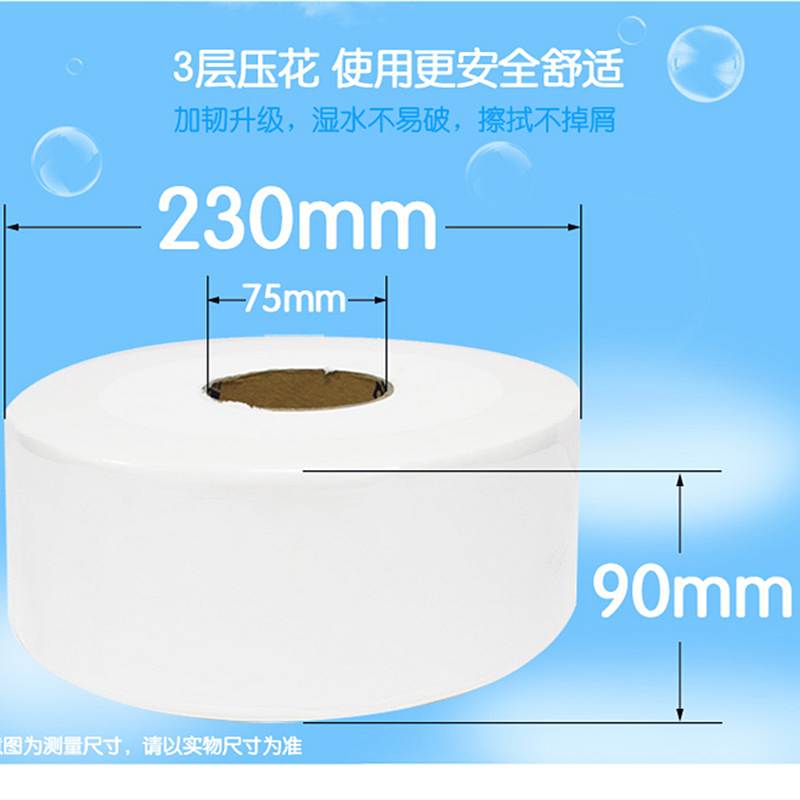 洁云H116001洁云180米3层大巻纸一3巻装白180m*12卷(箱)