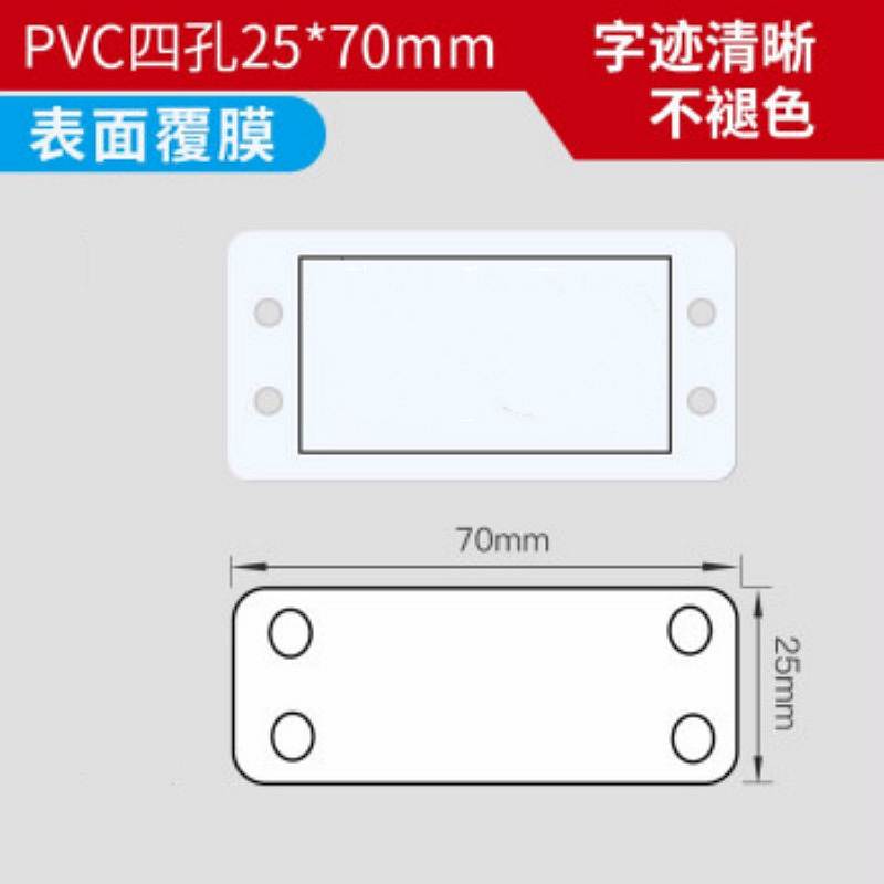 丽标Y2570 1.0厚PVC挂牌白25*70（单体四孔） 600片/盒(盒)