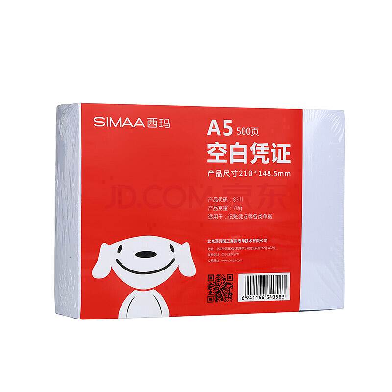 西玛A5空白凭证纸白12包(箱)