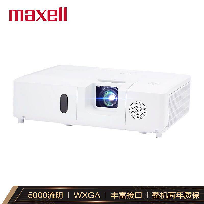 麦克赛尔 MMX-N5010W 投影机 （台）